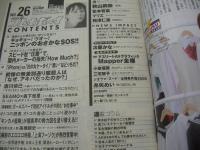 週刊プレイボーイ　NO.26　2008年06月30日号　秋山莉奈 表紙+グラビア　松本若菜　相澤仁美　次原かな　マリエ　糸矢めい　森下悠里×SEAMO(対談記事)　折山みゆ　アスリートAV(あずみしおり、月丘裕香+月丘瑛美、荒井えみ、笹塚ふぶき、七海ななetc)　小泉瑠美　三宅智子