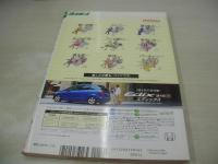 週刊プレイボーイ　NO.5　2006年01月31日号　新垣結衣 表紙+グラビア　滝沢乃南　MARI　高倉健　天海麗　かすみ里穂　黒川芽以　堀北真希　夏帆　工藤里紗　上戸彩　中川翔子　山崎真実　石田しおり　伊藤えみ　芹澤まこ　高松奈穂　塚佐りこ　古谷香織　福留佑子　堀北真希×夏帆×黒川芽以(対談記事)　市川由衣　岩佐真悠子　小倉優子　熊田曜子　釈由美子　森下千里　安田美沙子　高部あい