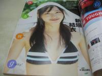 週刊プレイボーイ　NO.5　2006年01月31日号　新垣結衣 表紙+グラビア　滝沢乃南　MARI　高倉健　天海麗　かすみ里穂　黒川芽以　堀北真希　夏帆　工藤里紗　上戸彩　中川翔子　山崎真実　石田しおり　伊藤えみ　芹澤まこ　高松奈穂　塚佐りこ　古谷香織　福留佑子　堀北真希×夏帆×黒川芽以(対談記事)　市川由衣　岩佐真悠子　小倉優子　熊田曜子　釈由美子　森下千里　安田美沙子　高部あい