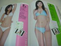 週刊プレイボーイ　NO.5　2006年01月31日号　新垣結衣 表紙+グラビア　滝沢乃南　MARI　高倉健　天海麗　かすみ里穂　黒川芽以　堀北真希　夏帆　工藤里紗　上戸彩　中川翔子　山崎真実　石田しおり　伊藤えみ　芹澤まこ　高松奈穂　塚佐りこ　古谷香織　福留佑子　堀北真希×夏帆×黒川芽以(対談記事)　市川由衣　岩佐真悠子　小倉優子　熊田曜子　釈由美子　森下千里　安田美沙子　高部あい