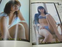 週刊プレイボーイ　NO.5　2006年01月31日号　新垣結衣 表紙+グラビア　滝沢乃南　MARI　高倉健　天海麗　かすみ里穂　黒川芽以　堀北真希　夏帆　工藤里紗　上戸彩　中川翔子　山崎真実　石田しおり　伊藤えみ　芹澤まこ　高松奈穂　塚佐りこ　古谷香織　福留佑子　堀北真希×夏帆×黒川芽以(対談記事)　市川由衣　岩佐真悠子　小倉優子　熊田曜子　釈由美子　森下千里　安田美沙子　高部あい