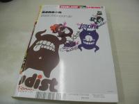 週刊ヤングジャンプ　NO.49　2013年11月21日号　有村架純 表紙+巻頭グラビア　星名美津紀・巻中グラビア　篠崎彩奈(AKB48)・巻末グラビア