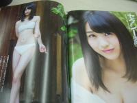 週刊ヤングジャンプ　NO.49　2013年11月21日号　有村架純 表紙+巻頭グラビア　星名美津紀・巻中グラビア　篠崎彩奈(AKB48)・巻末グラビア