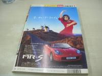 ヤングジャンプ　NO.6・7　2000年01月31日号　優香 表紙+巻頭グラビア　鈴木あみ・巻中グラビア