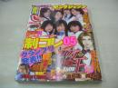 ヤングジャンプ　NO.8　2006年02月02日号　制コレ05 表紙+巻頭＆巻中グラビア　未開封トレカ付　寺田有希　齊藤夢愛　福留佑子　野口ちえこ　安藤成子　木嶋のりこ　平田薫　森絵梨佳