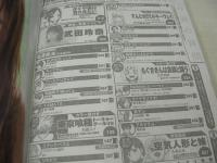 ヤングジャンプ　NO.34　2017年08月03日号　武田玲奈 表紙+巻頭グラビア　梅澤美波(乃木坂46)・巻末グラビア　安藤まい