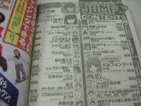 ヤングジャンプ　NO.8　2004年02月05日号　滝沢乃南 表紙+巻頭グラビア　高橋真唯(岩井堂聖子)・巻中グラビア