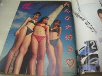 ヤングジャンプ　NO.52　1988年12月08日号　レモンエンジェル(絵本美希、島えりか、桜井智) 表紙+巻頭グラビア