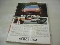 ヤングジャンプ　NO.46　1981年10月29日号　北原佐和子 表紙+巻頭グラビア　三浦しょうこ・巻末グラビア