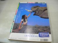 週刊ヤングジャンプ　NO.39　1995年09月14日号　秋本祐希 表紙+巻頭グラビア　宇田川綾子・巻末グラビア　※画像の様に背ホッチキス部分に破れ出ています。