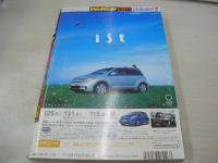 日本　ヤングジャンプ　NO.32　2003年07月24日号　MEGUMI 表紙+巻頭グラビア　制コレ2001同窓会・温泉水着旅行(未開封袋綴じ/沢尻エリカ　虎南有美　斉藤未知　宮前るい　遠藤栄理香)　滝沢乃南・巻末グラビア
