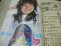日本　ヤングジャンプ　NO.32　2003年07月24日号　MEGUMI 表紙+巻頭グラビア　制コレ2001同窓会・温泉水着旅行(未開封袋綴じ/沢尻エリカ　虎南有美　斉藤未知　宮前るい　遠藤栄理香)　滝沢乃南・巻末グラビア