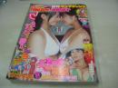 ヤングジャンプ　NO.12　2008年03月06日号　川原真琴+水沢奈子 表紙+巻頭グラビア　歴代爆乳封入(未開封袋綴じ)　YJ戦隊ピュアレンジャー(花木衣世、伊藤めぐみ、三井麻由、渡部未優、大矢真夕)・巻中グラビア
