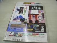 ヤングジャンプ　NO.12　2008年03月06日号　川原真琴+水沢奈子 表紙+巻頭グラビア　歴代爆乳封入(未開封袋綴じ)　YJ戦隊ピュアレンジャー(花木衣世、伊藤めぐみ、三井麻由、渡部未優、大矢真夕)・巻中グラビア