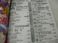 ヤングジャンプ　NO.12　2008年03月06日号　川原真琴+水沢奈子 表紙+巻頭グラビア　歴代爆乳封入(未開封袋綴じ)　YJ戦隊ピュアレンジャー(花木衣世、伊藤めぐみ、三井麻由、渡部未優、大矢真夕)・巻中グラビア