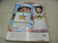 日本　ヤングジャンプ　NO.18　2004年04月15日号　制コレ03(近野成美、戸田恵梨香、川村ゆきえ、田代ユリエ、堀切麻紀) 表紙+巻頭グラビア　Berryz工房(夏焼雅、徳永千奈美、石村舞波、嗣永桃子)・巻中グラビア