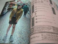 週刊ヤングジャンプ　NO.23　2001年05月24日号　綾瀬はるか 表紙+巻頭グラビア　広末涼子・巻中グラビア