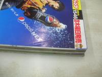 ヤングジャンプ　NO.35　2011年08月11日号　川口春奈 表紙+巻頭グラビア　多田愛佳・巻中グラビア　篠崎愛・巻末グラビア　※画像の様に裏表紙上隅に折れ跡出ています。