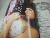 ヤングジャンプ　NO.35　2011年08月11日号　川口春奈 表紙+巻頭グラビア　多田愛佳・巻中グラビア　篠崎愛・巻末グラビア　※画像の様に裏表紙上隅に折れ跡出ています。