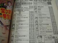 週刊ヤングジャンプ　NO.13　2001年03月15日号　綾瀬はるか 表紙+巻頭グラビア