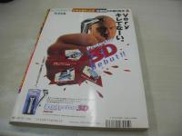 週刊ヤングジャンプ　NO.33　1998年07月30日号　青木裕子 表紙+巻頭グラビア