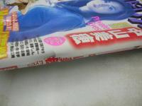 週刊ビッグコミックスピリッツ NO.49 1998年11月23日号 中山美穂 表紙・巻頭グラビア 真田真之 ※画像の様に背ホッチキス部分に破れ痛み出ています。