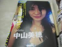 週刊ビッグコミックスピリッツ NO.49 1998年11月23日号 中山美穂 表紙・巻頭グラビア 真田真之 ※画像の様に背ホッチキス部分に破れ痛み出ています。
