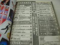 週刊ビッグコミックスピリッツ NO.49 1998年11月23日号 中山美穂 表紙・巻頭グラビア 真田真之 ※画像の様に背ホッチキス部分に破れ痛み出ています。