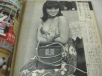 週刊大衆　1976年07月01日号　千代恵 表紙　水野久美・巻頭グラビア　長谷直美(対談記事)　大友柳朗　花の応援団　高野友梨(美容家)