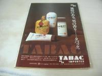 週刊大衆　1976年03月04日号　山本陽子 表紙　多岐川裕美・巻頭グラビア　東映・菅原文太・マシンガンの竜:数寄屋橋交差点、暁の銃撃戦