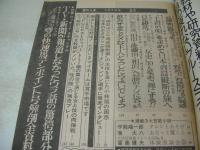 週刊大衆　1976年03月04日号　山本陽子 表紙　多岐川裕美・巻頭グラビア　東映・菅原文太・マシンガンの竜:数寄屋橋交差点、暁の銃撃戦