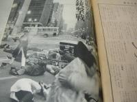 週刊大衆　1976年03月04日号　山本陽子 表紙　多岐川裕美・巻頭グラビア　東映・菅原文太・マシンガンの竜:数寄屋橋交差点、暁の銃撃戦