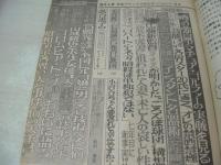 週刊大衆　1975年01月16日号　アン・ルイス 表紙　野田由美子:フォトストーリー中学生・巻頭グラビア　'75脚光をあびる全国トルコ嬢と技術ベスト10(記事)　落合恵子+ディック・ミネ(対談記事)　山城新伍+ひろみ麻耶+内藤杏子+白川みどり(対談記事)　サム・ハスキンス特集・女のイメージ・巻末グラビア