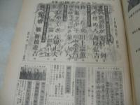 別冊週刊大衆　特集・小説アクション　1971年01月号　有賀純子・巻頭3折ピンナップ　プレイタウン・神田