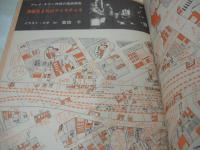 別冊週刊大衆　特集・小説アクション　1971年01月号　有賀純子・巻頭3折ピンナップ　プレイタウン・神田