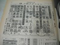別冊週刊大衆　特集・小説アクション　1971年06月号　ケイ真紀・巻頭3折ピンナップ　プレイタウン・錦糸町・亀戸　※画像の様にホッチキス上部本体から外れています。