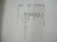 川上麻衣子　写真集　暑い国 夢の国 生まれた国　1983年07月01日発行　初版本　小学館　※画像の様に表紙カバー裏側面、末頁に黄ばみ汚れ出ています。