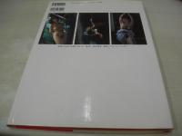 朝吹ケイト　緊縛写真集　浮世草子　1995年11月01日発行　初版本　北欧書房　※画像の様に表紙カバー角+側面に痛み出ています。