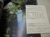 朝吹ケイト　緊縛写真集　浮世草子　1995年11月01日発行　初版本　北欧書房　※画像の様に表紙カバー角+側面に痛み出ています。