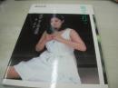 田中こずえ　写真集　魅せられて　1984年08月15日発行　初版本　英知出版　※画像の様に末頁に黄ばみ出ています。