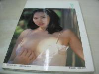 田中こずえ　写真集　魅せられて　1984年08月15日発行　初版本　英知出版　※画像の様に末頁に黄ばみ出ています。