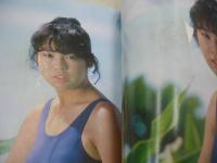 中原洋美　ときめきアイランド　撮影:西口洋介　1997年発行　有明書院　※画像の様に巻中頁にメクレ痛み出ています。