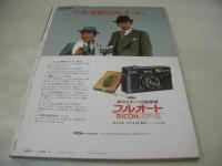 平凡パンチ別冊　通巻60号　1982年03月号　浅野ゆう子 表紙　美保純・3折ピンナップ(対面は中川みず穂)　中川みず穂　美保純　大高範子　星野マリ子　岸川めぐみ　朝比奈順子　白鳥奈美　麻生みちこ　梶しほり　橘かおり　山地美貴　畑中葉子　松田りょう子　後藤美沙子　松浦和代