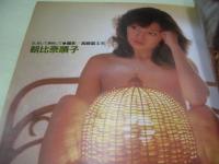 平凡パンチ別冊　通巻60号　1982年03月号　浅野ゆう子 表紙　美保純・3折ピンナップ(対面は中川みず穂)　中川みず穂　美保純　大高範子　星野マリ子　岸川めぐみ　朝比奈順子　白鳥奈美　麻生みちこ　梶しほり　橘かおり　山地美貴　畑中葉子　松田りょう子　後藤美沙子　松浦和代