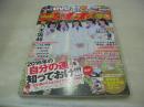 週刊プレイボーイ　NO.1・2　2016年01月11日号　生駒里奈+白石麻衣+西野七瀬+生田絵梨花+堀未央奈 表紙+巻頭グラビア　最上もが(未開封袋綴じ)　ダレノガレ明美　馬場ふみか　石川恋　おのののか　杉原杏璃　2016カレンダー付　未開封DVD付(伝説のAV女優/小林ひとみ、後藤えり子、朝岡実嶺、小室友里、美竹涼子、長谷川瞳、葵つかさ、小向美奈子/60分)