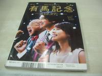 週刊プレイボーイ　NO.1・2　2016年01月11日号　生駒里奈+白石麻衣+西野七瀬+生田絵梨花+堀未央奈 表紙+巻頭グラビア　最上もが(未開封袋綴じ)　ダレノガレ明美　馬場ふみか　石川恋　おのののか　杉原杏璃　2016カレンダー付　未開封DVD付(伝説のAV女優/小林ひとみ、後藤えり子、朝岡実嶺、小室友里、美竹涼子、長谷川瞳、葵つかさ、小向美奈子/60分)