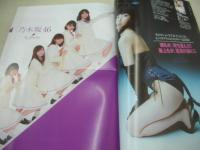 週刊プレイボーイ　NO.1・2　2016年01月11日号　生駒里奈+白石麻衣+西野七瀬+生田絵梨花+堀未央奈 表紙+巻頭グラビア　最上もが(未開封袋綴じ)　ダレノガレ明美　馬場ふみか　石川恋　おのののか　杉原杏璃　2016カレンダー付　未開封DVD付(伝説のAV女優/小林ひとみ、後藤えり子、朝岡実嶺、小室友里、美竹涼子、長谷川瞳、葵つかさ、小向美奈子/60分)