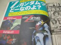 週刊プレイボーイ　NO.49　2004年12月07日号　森下千里 表紙+巻頭グラビア　伊藤あい　新名美波　相澤仁美　川村ゆきえ　河合ヒナ　Gemini　愛原千咲　北川絵美(インタビュー記事)　Zガンダム
