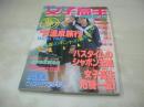 わくわく女子校生水着ランド　VOL.1　スーパー写真塾増刊　1991年04月15日号　愛川まどか+椿優里香　木内裕子　江口美奈子　中原愛加　岡本雪絵+早川理子　福井柴乃+高橋美和　吉沢真由美　小川ちひろ+沢田かすみ　岩野真由美+穂本伸代　宮本真由美　森山純子　吉本里美　鈴木麻衣　小林由紀　原優季　高野内久美+吉田宣子　向井真美+倉沢りこ　魚住真由美+後藤ちま　谷沢瞳+高梨茜　岡本京　岡崎ひとみ+小西陽子　村純子+工藤陽子　山崎くるみ+沢田かすみ　木村純+西沢洋子　鈴木智子　後藤ちま　斉藤千秋+野村詩織　加藤夏美+熊谷のりみ　相原のりこ+神埼亜子　峰岸美千代+森瀬千春