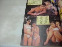 わくわく女子校生水着ランド　VOL.1　スーパー写真塾増刊　1991年04月15日号　愛川まどか+椿優里香　木内裕子　江口美奈子　中原愛加　岡本雪絵+早川理子　福井柴乃+高橋美和　吉沢真由美　小川ちひろ+沢田かすみ　岩野真由美+穂本伸代　宮本真由美　森山純子　吉本里美　鈴木麻衣　小林由紀　原優季　高野内久美+吉田宣子　向井真美+倉沢りこ　魚住真由美+後藤ちま　谷沢瞳+高梨茜　岡本京　岡崎ひとみ+小西陽子　村純子+工藤陽子　山崎くるみ+沢田かすみ　木村純+西沢洋子　鈴木智子　後藤ちま　斉藤千秋+野村詩織　加藤夏美+熊谷のりみ　相原のりこ+神埼亜子　峰岸美千代+森瀬千春